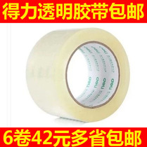 Del transparent sealing box packing tape big tape 6cm * 100y wide tape office packing tape