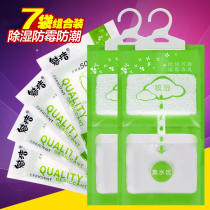 Meijie wardrobe hanging dehumidifier bag Room mildew box desiccant moisture-proof agent Indoor aromatic moisture-absorbing agent 7 packs