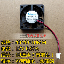 Spot without end cooling fan 40*40*10 4010 Line length 5 cm shall prevail 12V fan