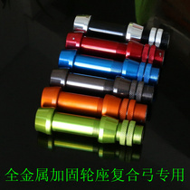 Follow line device composite bow wheel seat fish shooter card Strong all-metal fishing wheel seat Stainless steel guide rod fish shooting accessories