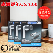 SENNHEISER SENNHEISER CX5 00i mobile phone in-ear CX5 00g with wheat wire control headset