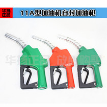 11A Self-sealing refueling gun Induction refueling gun refueling machine Self-sealing gun induction refueling gun Zhengxing Hengshan refueling gun