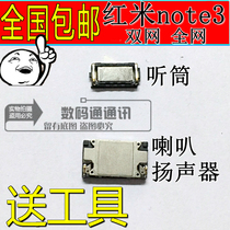 Suitable for Redmi 3 3 3s 3x note2 note3 speaker speaker mobile phone handset receiver assembly
