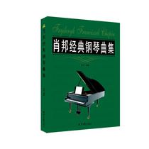 New book genuine spot Chopin classic piano music collection music piano music collection best-selling books