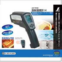 Japanese affinity penguin radiation thermometer high temperature measurement dual laser spot radiometric variable type 1500 73100
