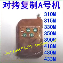 Electrical accessories New universal copy remote control copy PT2262 SC2262 PT2264 remote control