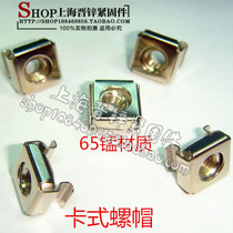 Nickel-plated clamping nut bayonet cap cage nut cabinet crown screw nut M4-M10