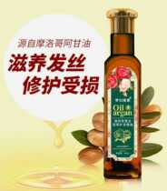 Dream Temptation Morocco Gold Nut Hair Care Essential Oil Skincare 180ml