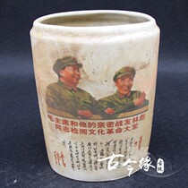 Chairman Mao and Lin Biao pen holder during the New Cultural Revolution period