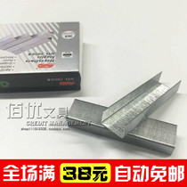 SDT Qiwen 2608B Thick staples Heavy staples Binding needles Heavy thick staples