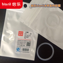 bianli thermos cup carp water Cup planting Shang Piece silicone ring leak-proof leather ring rope cup cover straw cup cover straw cup cover