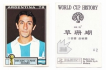 Panini Panini Star Sticker World Cup Adilles Argentina Chinese Version #