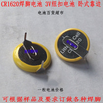 Supply of high quality CR1620 welding foot batteries 3V button batteries horizontal side by side