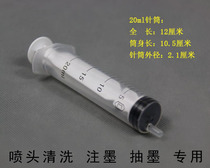 Spray Head Cleaning Plastic Syringe Professional Suction Ink Add Ink Syringe Spray Plotter Writing Machine Accessories 20mL