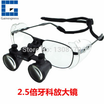  Oral Dentistry Galileo 2 5x magnifying glass Eyeglass dentist Head-mounted microscope Titanium frame