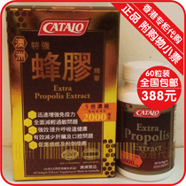 Hong Kong CATALO Australia special propolis essence soft capsule 2000 mg 60 capsules