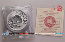 1997 Peacock Out Silver Coin Peacock Silver Coin 1 Oz Silver Coin with Certificate Fidelity Quadruple Store