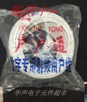 Middle nine Middle six set-top box pot connection line Digital household pass line with double F head 14 5 19 5 meters