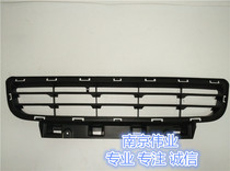 Suitable for Roewe 350 550 MG MG6 MG3 MG5 front bar under the net under the grille intake ventilation mesh