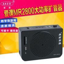 AKER love class MR2800 loudspeaker teaching guide speaker erhu tai chi dance Speaker Microphone
