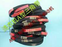 Washing machine V-belt A- type A- number 530E