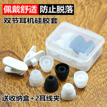 Yun Chuang magic sound PB2 Bluetooth ur noodle second generation 2 0 in-ear headphones silicone sleeve tour double layer earplug cap