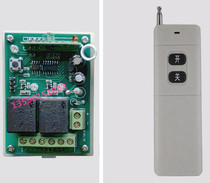 Two-way wireless remote control switch high-power remote control two-way electrical super-heterodyne receiving Module 2-channel switch 24V