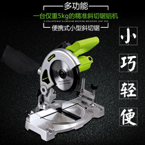 Pigeon brand 7 inch 8 inch small saw aluminum machine Aluminum wood cutting machine multi-function high-precision mitre saw aluminum machine