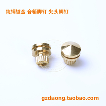 904 # fine full copper speaker pin shock-proof speaker feet nail short fat sub-speaker copper feet nail 2 5 Yuan