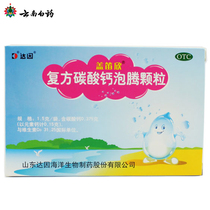Guaitesian compound calcium carbonate effervescent granules 1 5g * 30 * 30 bags of calcium supplements for children etc.