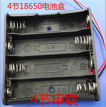  18650 lithium battery battery box 3 7V*4 batteries in series with only wire Four battery holders DIY battery accessories