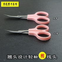 Wang Wuquan 4 5 inch 4 inch embroidery scissors head scissors scissors scissors tailor hand embroidery tool tailor