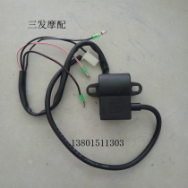 Zong Shen Futian tricycle integrated high pressure pack three-wheeled motorcycle engine integrated high pressure pack universal