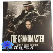 Movie soundtrack) vinyl Guru The Grandmaster Wong Kar Wing LP record