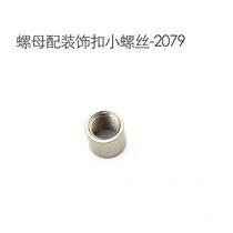 Small screw -2079 handmade leather art leather carved nut with decorative buckle -2079-- Beijing leather workshop