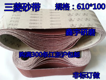 Sand belt Mitsubishi sandbelt GXK51-B belt dedicated belt 610*100 strong sandbelt non-standard can be customized