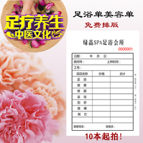 Foot bath consumer single bathroom service settlement sheet customized foot therapy Hotel Hotel clock single technician service order custom