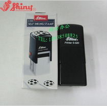 Taiwan imported Shiny new force S-515 ink seal small square name seal personal signature with oil