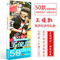 Wang Junkai Write a real postcard TFBoys Wang Junkai Talking commemorative coin gift box Full color Write a real postcard