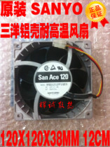  Original Sanyo 12038 12V 4A 9SG1212P1G03 aluminum shell high temperature resistant car booster fan