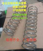 High temperature resistant spring custom compression spring 304 stainless steel spring spring spring unstandard