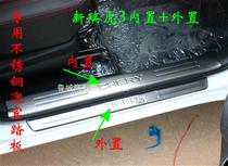 Suitable for Ai Ruize 3 New Rihu 3XE3 FengYun 2 Ai Ruize 7 New QQ Greeting Bing pedal retrofit special