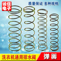 Semi-automatic washing machine accessories drain valve internal spring expansion spring drain spring water blocking spring accessories brand new