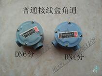Aluminum alloy common junction box Sub-wire box A straight through angle pass three-way four-way DN4 points DN6 points