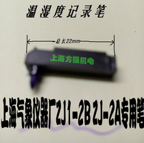 Temperature and humidity recording pen Nib Scribing pen Shanghai Meteorological Instrument Factory ZJ1-2B ZJ-2A special pen tip