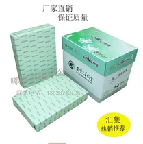  Collection A4 copy paper 70g copy paper 80g copy paper