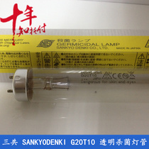 Sankyo Sankyo G20T10 UV sterilization lamp UV - C photocatalytic lamp UV - C light catalytic lamp 20W purification