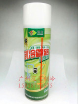 Into the Shengsheng brand refrigeration pipeline cleaning agent original easy repair refrigerator air conditioning pipe hand spray cleaning agent Q-551