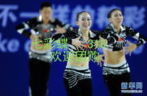 Volkswagen competitive aerobics competition suit punch group purchase