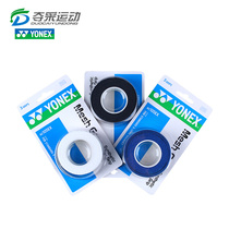 YONEX Unex badminton racket hand glue sweat belt mesh type breathable 3-pack AC105EX